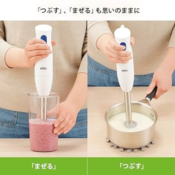 Amazon | ブラウン ハンドブレンダーマルチクイック1 MQ10201MWH